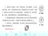 北师大版七年级数学下册第六章概率初步3等可能事件的概率第二课时课件