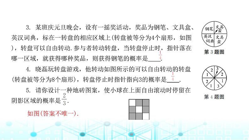 北师大版七年级数学下册第六章概率初步3等可能事件的概率第二课时课件04