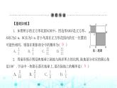北师大版七年级数学下册第六章概率初步3等可能事件的概率第二课时课件