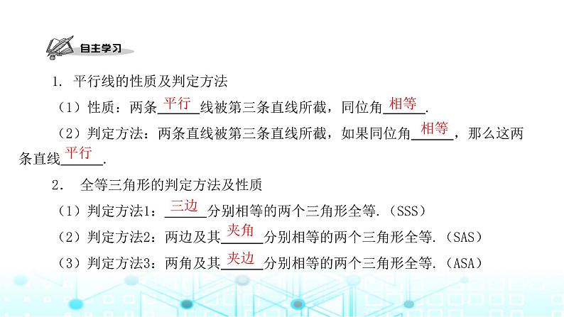 北师大版八年级数学下册第一章三角形的证明1等腰三角形第一课时课件第2页