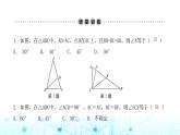 北师大版八年级数学下册第一章三角形的证明1等腰三角形第二课时课件