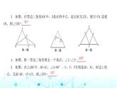 北师大版八年级数学下册第一章三角形的证明1等腰三角形第二课时课件