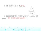 北师大版八年级数学下册第一章三角形的证明1等腰三角形第三课时课件