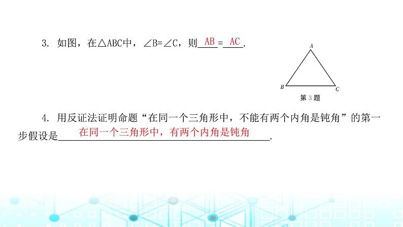 北师大版八年级数学下册第一章三角形的证明1等腰三角形第三课时课件04