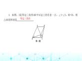 北师大版八年级数学下册第一章三角形的证明1等腰三角形第四课时课件