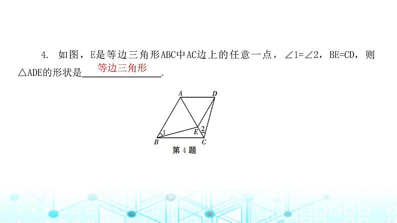 北师大版八年级数学下册第一章三角形的证明1等腰三角形第四课时课件第4页