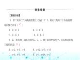 北师大版八年级数学下册第一章三角形的证明2直角三角形第一课时课件