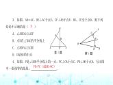 北师大版八年级数学下册第一章三角形的证明2直角三角形第二课时课件