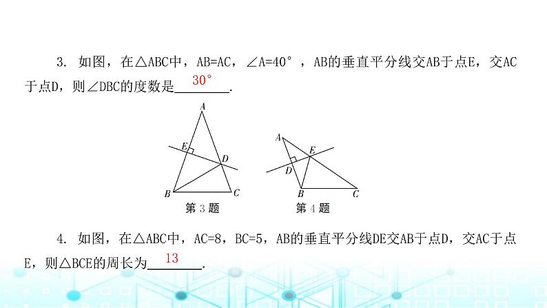 北师大版八年级数学下册第一章三角形的证明3线段的垂直平分线第一课时课件第4页