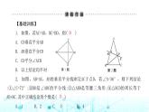 北师大版八年级数学下册第一章三角形的证明3线段的垂直平分线第一课时课件