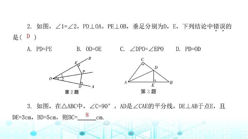 北师大版八年级数学下册第一章三角形的证明4角平分线第一课时课件04