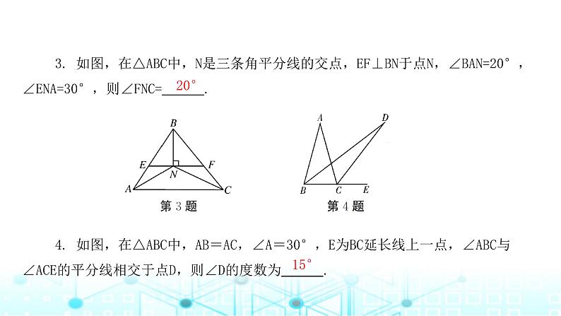 北师大版八年级数学下册第一章三角形的证明4角平分线第二课时课件第4页