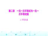 北师大版八年级数学下册第二章一元一次不等式与一元一次不等式组1不等关系课件