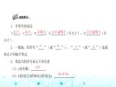 北师大版八年级数学下册第二章一元一次不等式与一元一次不等式组1不等关系课件