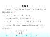 北师大版八年级数学下册第二章一元一次不等式与一元一次不等式组1不等关系课件
