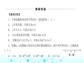 北师大版八年级数学下册第二章一元一次不等式与一元一次不等式组1不等关系课件