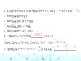 北师大版八年级数学下册第二章一元一次不等式与一元一次不等式组1不等关系课件