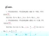 北师大版八年级数学下册第二章一元一次不等式与一元一次不等式组2不等式的基本性质课件