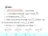 北师大版八年级数学下册第二章一元一次不等式与一元一次不等式组3不等式的解集课件