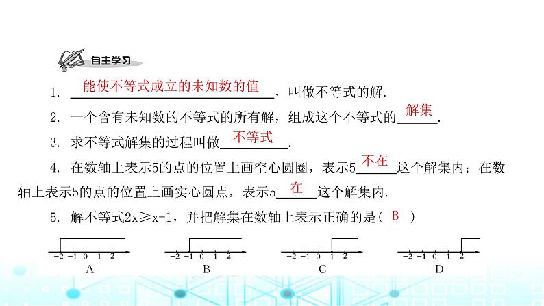 北师大版八年级数学下册第二章一元一次不等式与一元一次不等式组3不等式的解集课件02