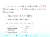 北师大版八年级数学下册第二章一元一次不等式与一元一次不等式组3不等式的解集课件