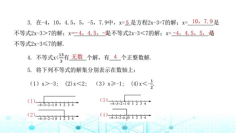 北师大版八年级数学下册第二章一元一次不等式与一元一次不等式组3不等式的解集课件04