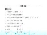 北师大版八年级数学下册第二章一元一次不等式与一元一次不等式组3不等式的解集课件