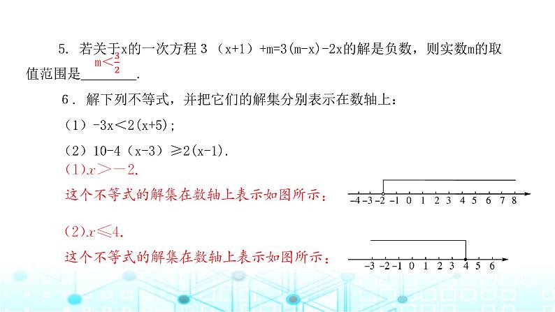 北师大版八年级数学下册第二章一元一次不等式与一元一次不等式组4一元一次不等式第一课时课件04