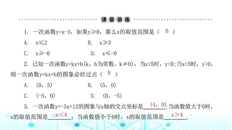 北师大版八年级数学下册第二章一元一次不等式与一元一次不等式组5一元一次不等式与一次函数第一课时课件03