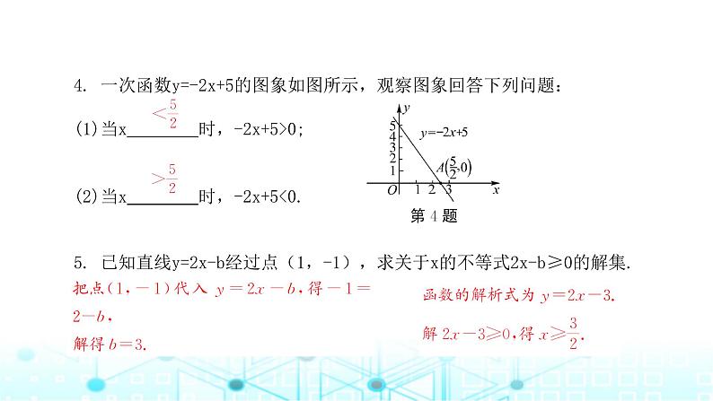 北师大版八年级数学下册第二章一元一次不等式与一元一次不等式组5一元一次不等式与一次函数第一课时课件04