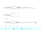 北师大版八年级数学下册第二章一元一次不等式与一元一次不等式组6一元一次不等式组课件