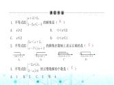 北师大版八年级数学下册第二章一元一次不等式与一元一次不等式组6一元一次不等式组课件