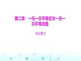 北师大版八年级数学下册第二章一元一次不等式与一元一次不等式组章末整合课件