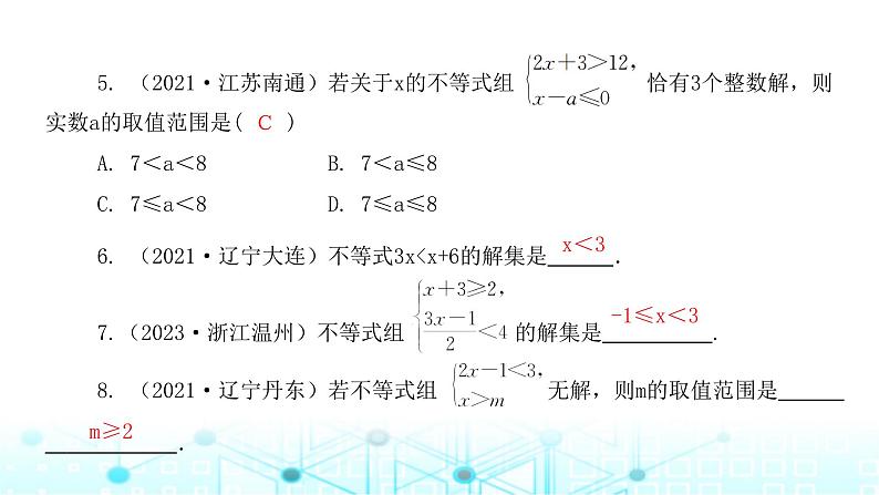 北师大版八年级数学下册第二章一元一次不等式与一元一次不等式组章末整合课件第5页