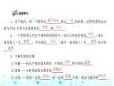 北师大版八年级数学下册第三章图形的平移与旋转1图形的平移第一课时课件