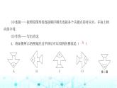 北师大版八年级数学下册第三章图形的平移与旋转1图形的平移第一课时课件