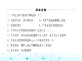 北师大版八年级数学下册第三章图形的平移与旋转1图形的平移第一课时课件