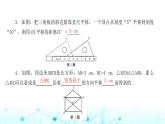 北师大版八年级数学下册第三章图形的平移与旋转1图形的平移第一课时课件