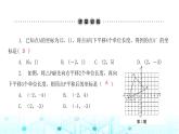北师大版八年级数学下册第三章图形的平移与旋转1图形的平移第二课时课件