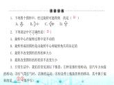 北师大版八年级数学下册第三章图形的平移与旋转2图形的旋转第一课时课件