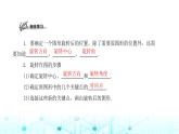 北师大版八年级数学下册第三章图形的平移与旋转2图形的旋转第二课时课件