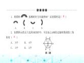 北师大版八年级数学下册第三章图形的平移与旋转2图形的旋转第二课时课件
