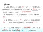 北师大版八年级数学下册第三章图形的平移与旋转3中心对称课件