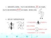 北师大版八年级数学下册第三章图形的平移与旋转4简单的图案设计课件