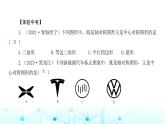 北师大版八年级数学下册第三章图形的平移与旋转章末整合课件