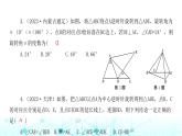 北师大版八年级数学下册第三章图形的平移与旋转章末整合课件