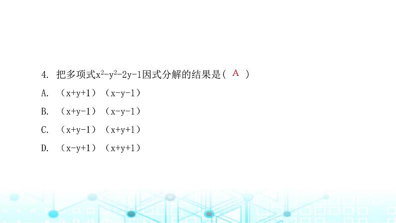 北师大版八年级数学下册第四章因式分解3公式法第二课时课件03