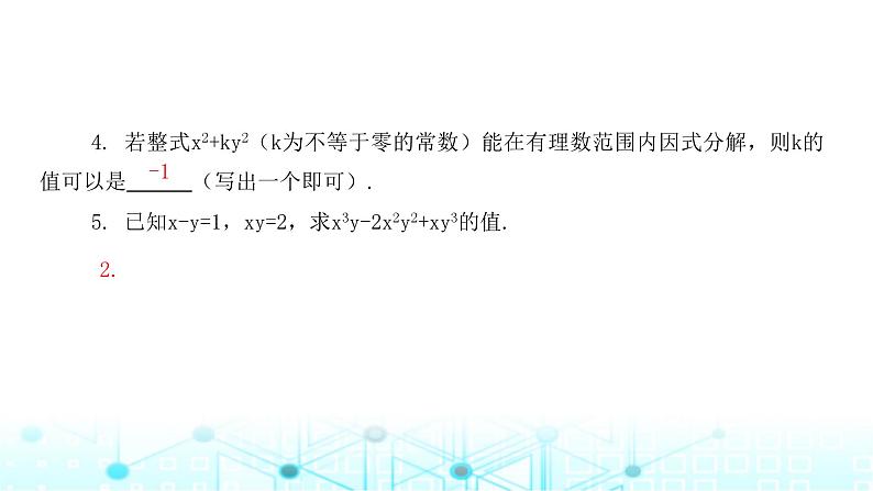 北师大版八年级数学下册第四章因式分解3公式法第二课时课件05