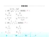 北师大版八年级数学下册第五章分式与分式方程2分式的乘除法课件