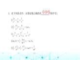 北师大版八年级数学下册第五章分式与分式方程2分式的乘除法课件